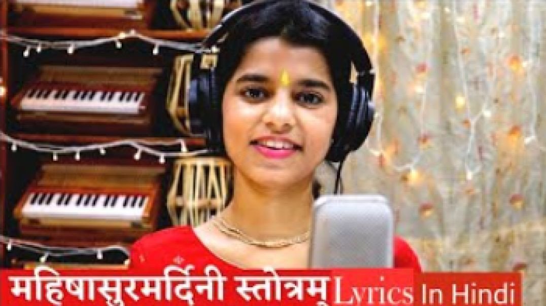 aigiri-nandini-with-lyrics-in-hindi-maithili